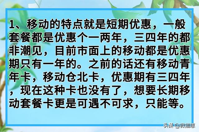 拉卡拉POS机传统出票版：四大运营商的大流量卡都有哪些特点？学会这些，小白秒变高手！