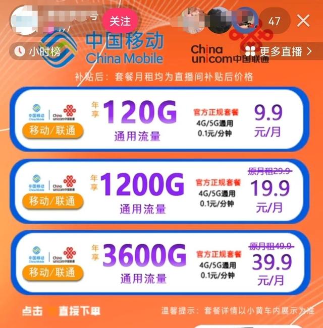 代理拉卡拉：什么样的流量卡能买什么样的不能买？