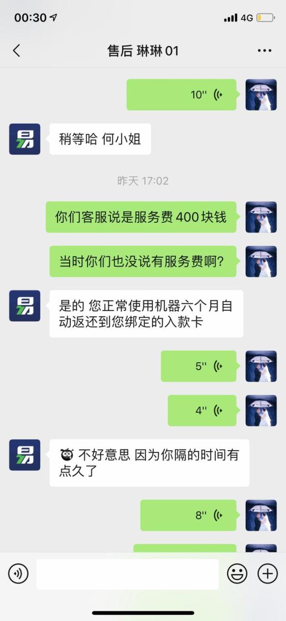 POS机：注意！乐刷POS机已深陷多起投诉旋涡，没有一点契约精神可言