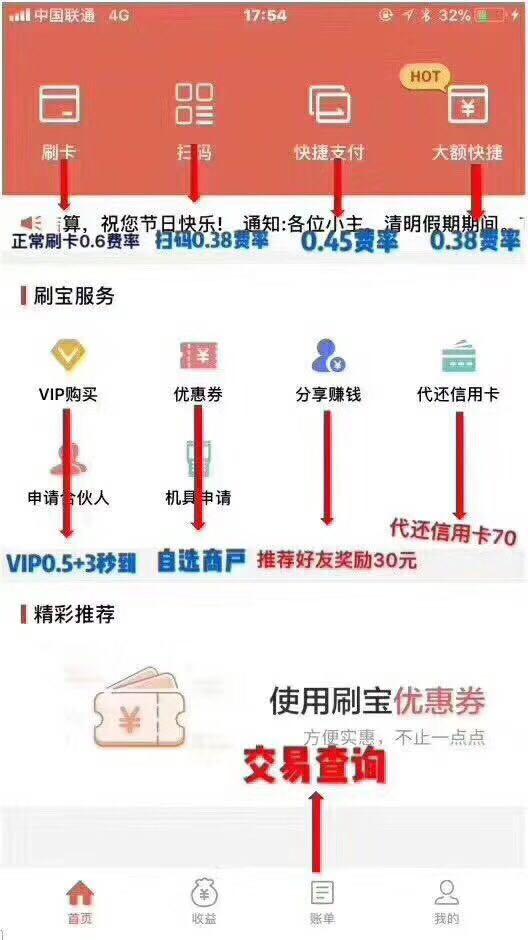 pos机怎么用：乐刷养卡pos机免费安装，自选商户不跳码！