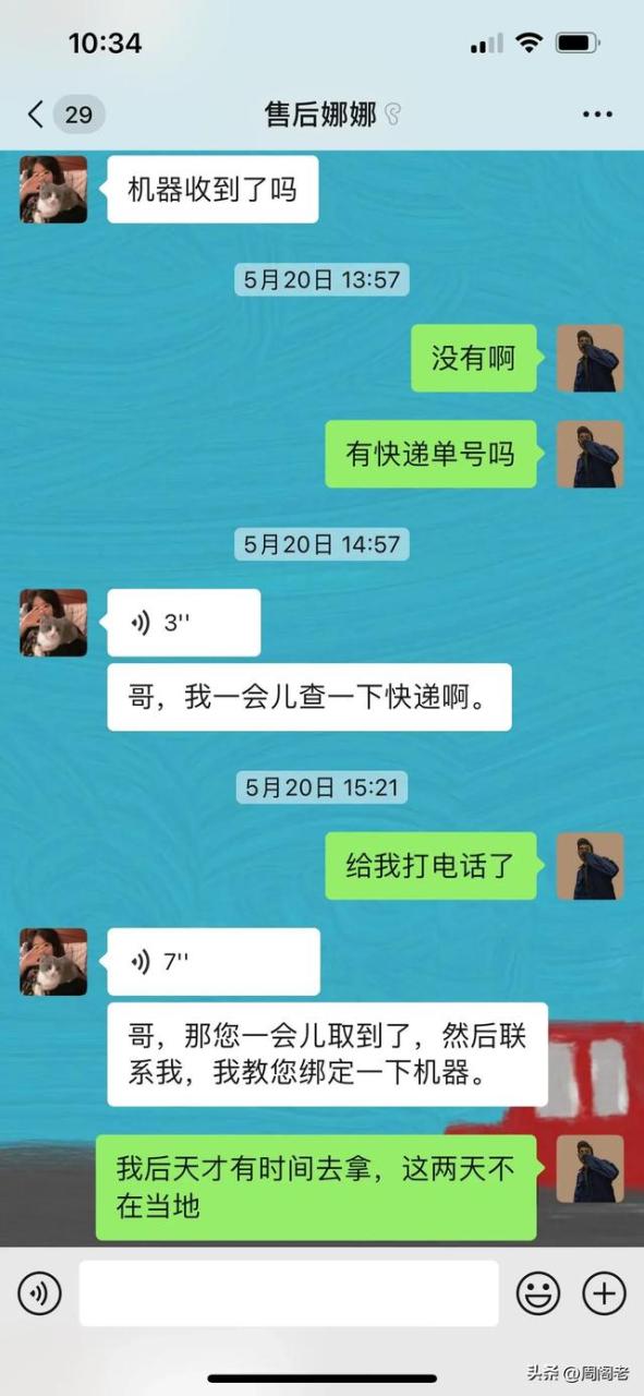 手机pos机：骗子以“pos机退押金”为由进行诈骗的套路！防不胜防