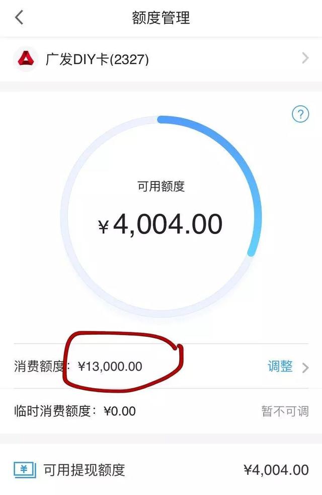 拉卡拉代理加盟：他用这种POS机刷卡导致额度从25000直降至13000！