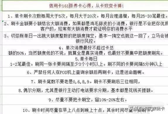 拉卡拉POS机办理：深度解读什么是跳码机及刷卡手续费分配比例ヾ