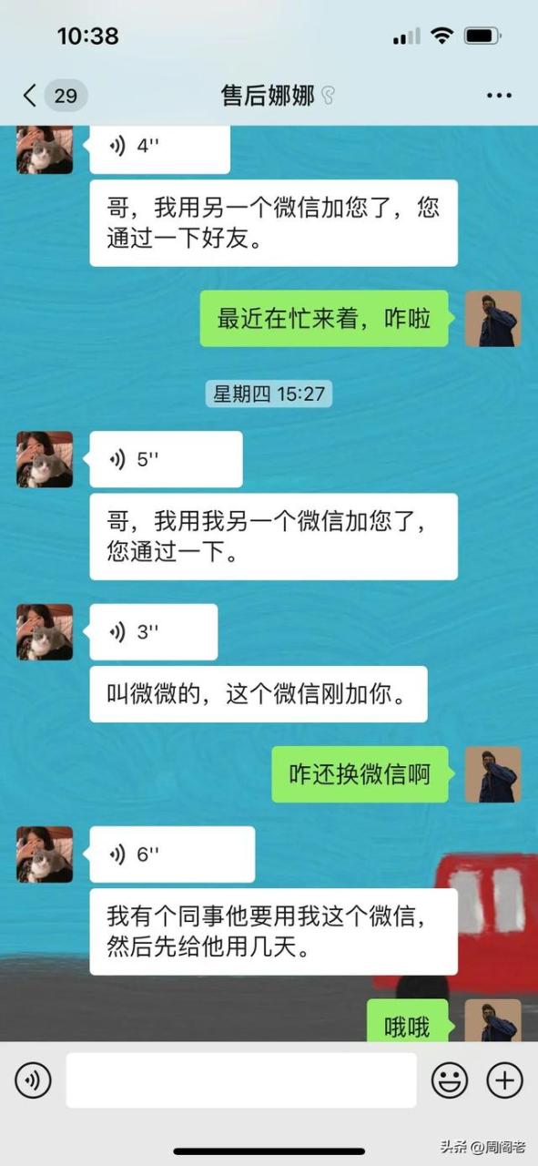 手机pos机：骗子以“pos机退押金”为由进行诈骗的套路！防不胜防