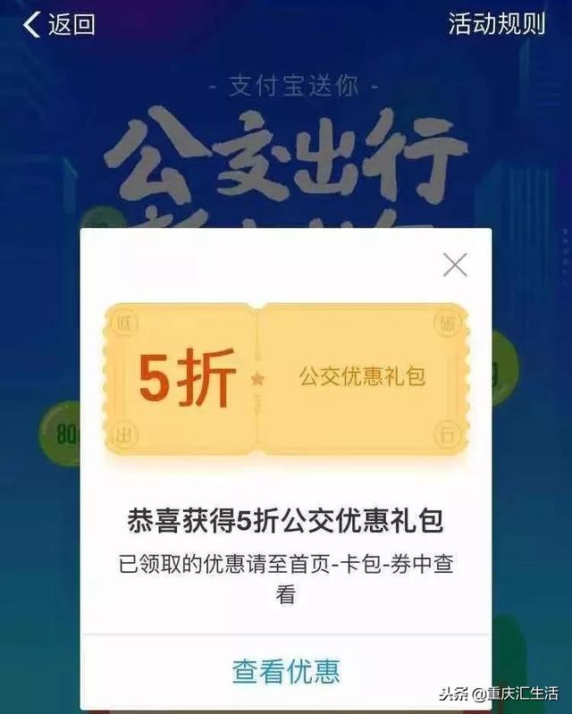 拉卡拉智能POS机：重庆公交开启扫码乘车模式，申请电子乘车码攻略来了，赶紧收藏！