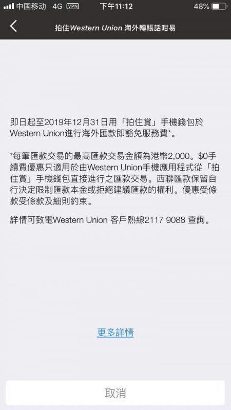 拉卡拉POS机电签版：PayPal免费提现香港账户只需手机App拍住赏钱包港币人民币互转