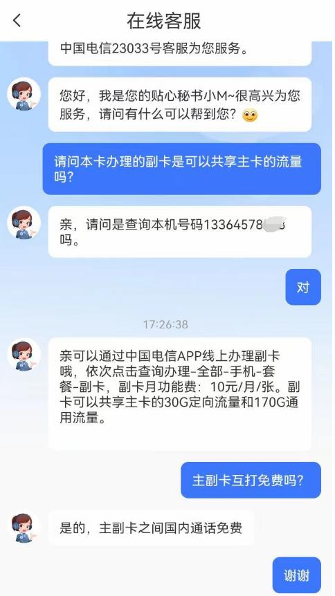 智能POS机：大流量卡吉林星优缺点分析，一一核实，真实评测