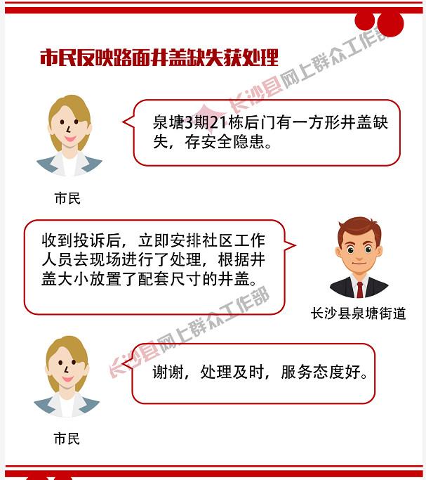 安装POS机：长沙县网友：困扰两年的电路跳闸问题终于解决了