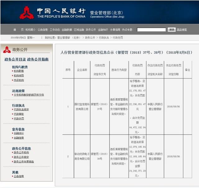 拉卡拉智能POS机：联动优势深陷漩涡：支付、POS机业务屡遭投诉 母公司计提商誉损失18亿元