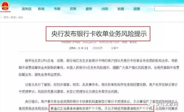 领取POS机：“网销”、“电销”都凉了，POS代理商的路在何方？