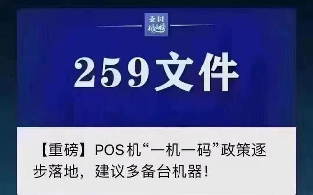 拉卡拉代理加盟：刷卡机政策下的支付行业：从业者前景堪忧，持卡人该如何自救？