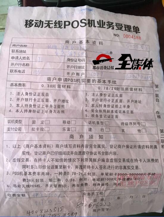 POS机安全：“内部人士”办理POS机？乌鲁木齐4商户轻信陌生人被骗