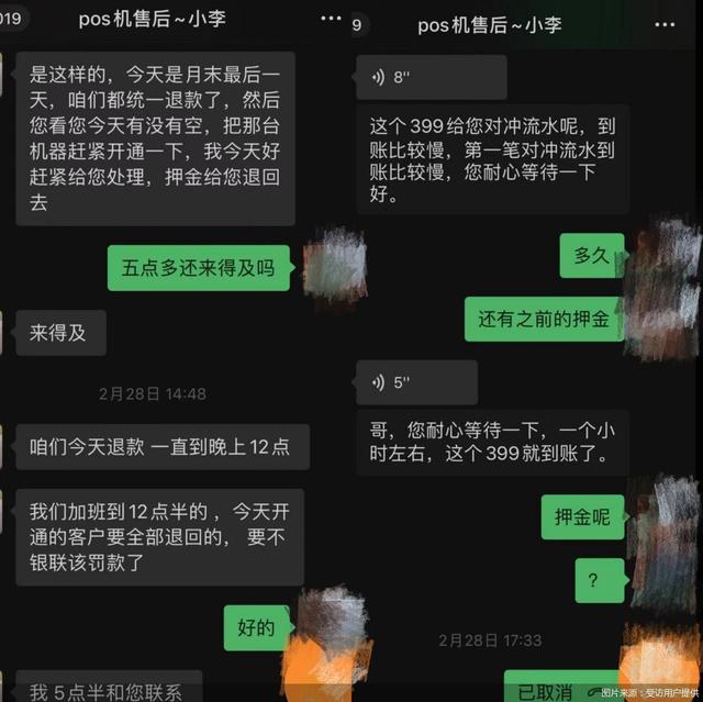 POS机费率：业务违规被罚2245万元，POS机推广屡遭投诉，银盛支付如何破局