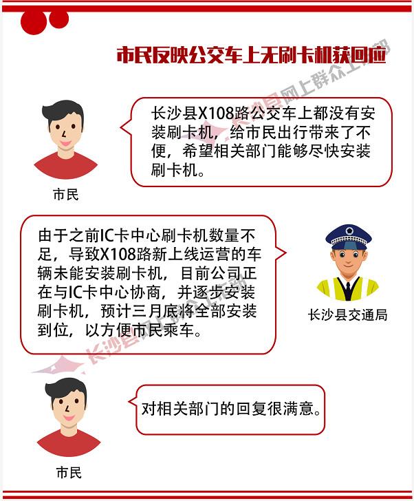 安装POS机：长沙县网友：困扰两年的电路跳闸问题终于解决了