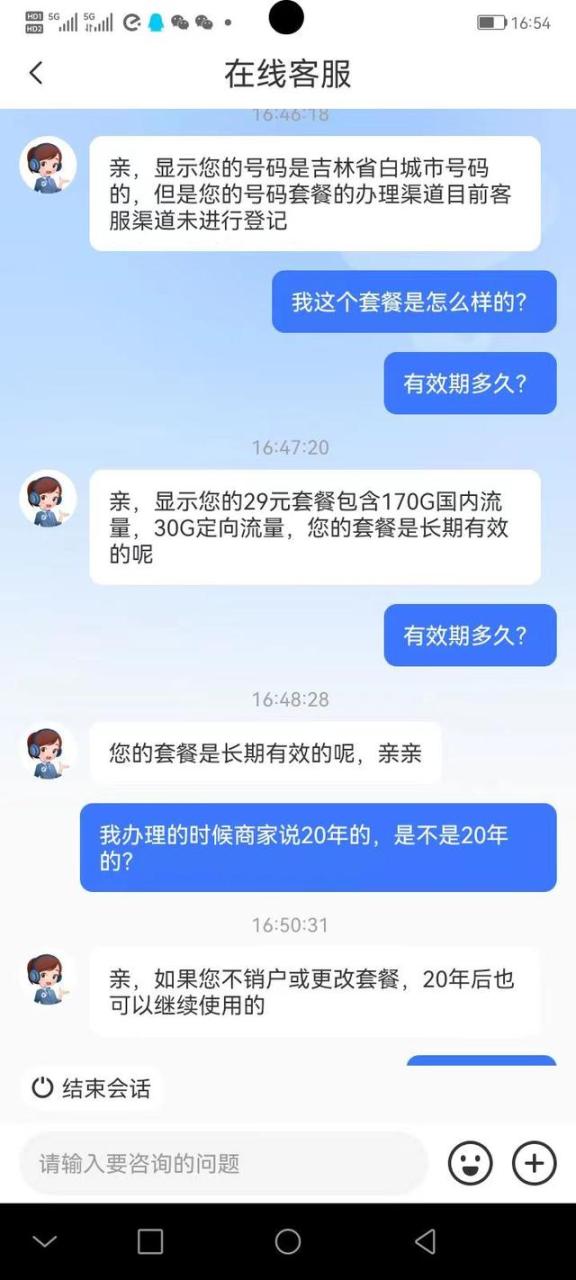 智能POS机：大流量卡吉林星优缺点分析，一一核实，真实评测