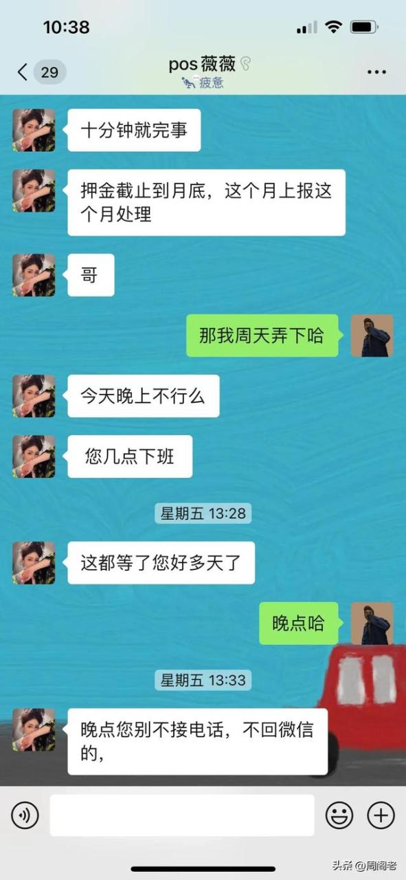 手机pos机：骗子以“pos机退押金”为由进行诈骗的套路！防不胜防