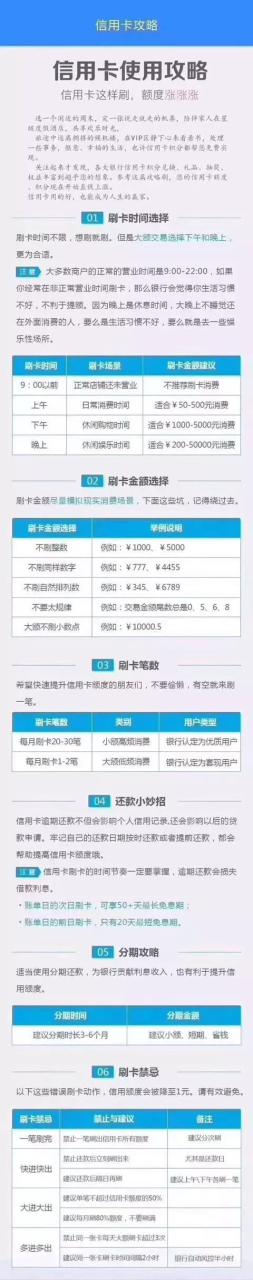 养卡POS机：z最新提额风控，七大银行提额方案，银联只认可这几家POS机