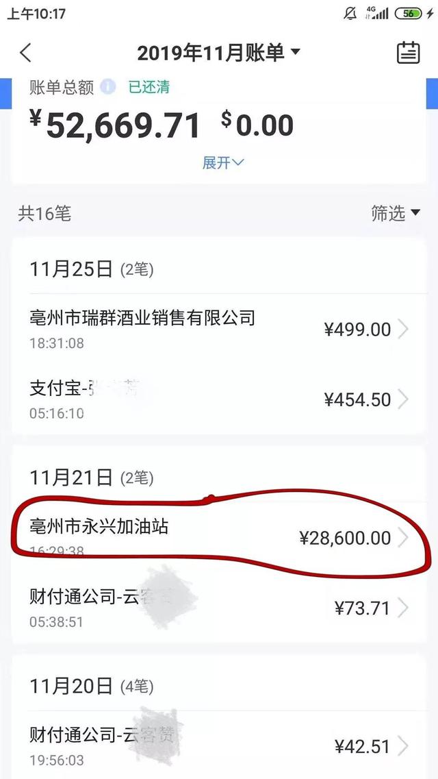 pos机是什么：额刷了一笔跳码商户额度直接降了4万，简单谈谈跳码机的危害