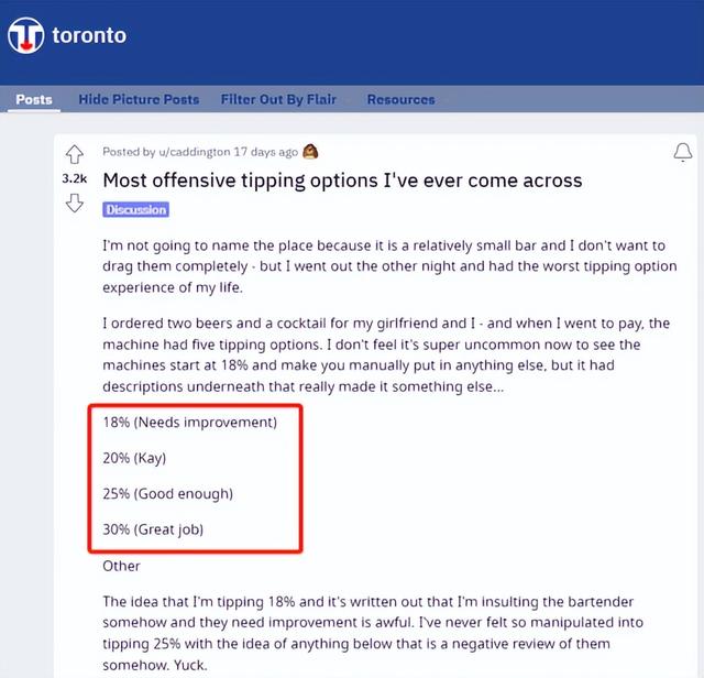移动POS机：加拿大小费暴涨！30%才算“非常棒”？网友：给小费成了绑架