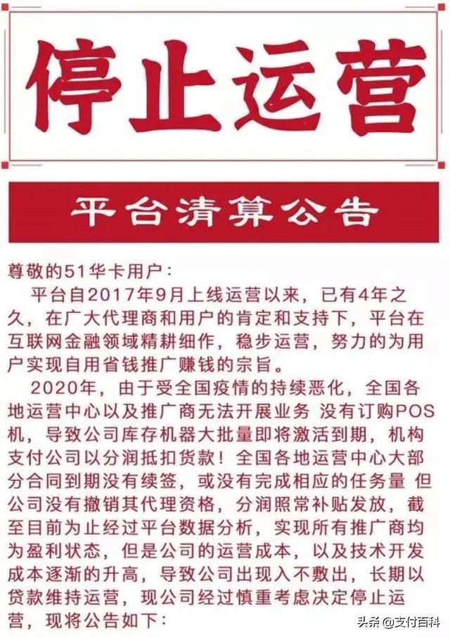 无线POS机：315特辑丨POS分润水太深，代理被坑惨