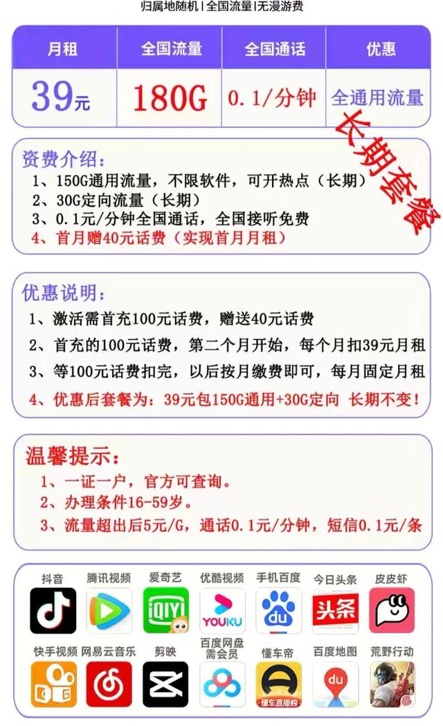 代理拉卡拉：什么样的流量卡能买什么样的不能买？