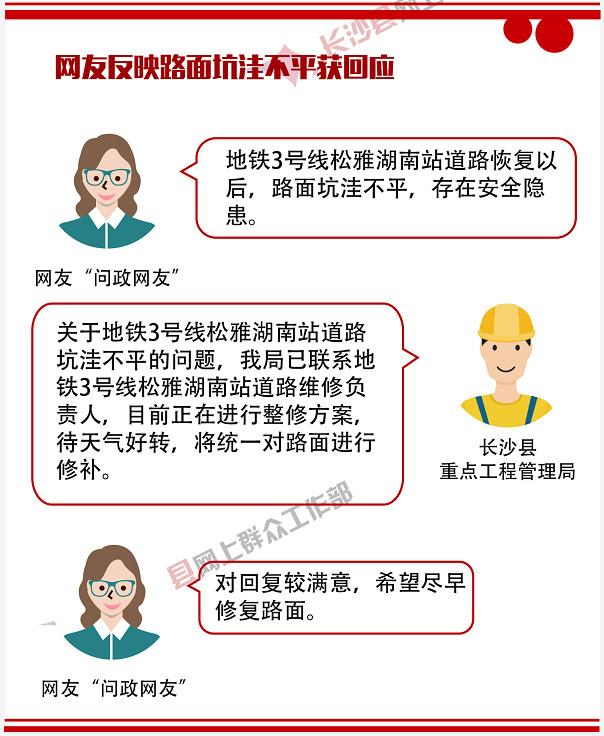 安装POS机：长沙县网友：困扰两年的电路跳闸问题终于解决了