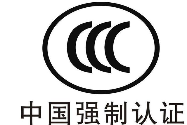 拉卡拉POS机办理：人脸识别机CCC认证