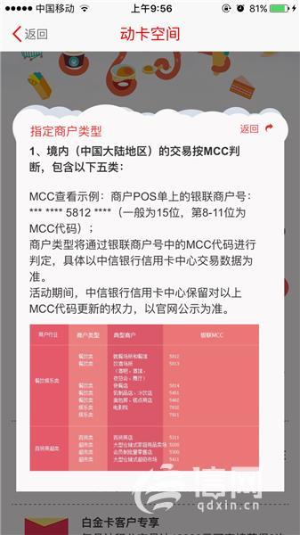 拉卡拉pos机官网：商户类型刷卡后才能识别 中信银行被疑有损知情权