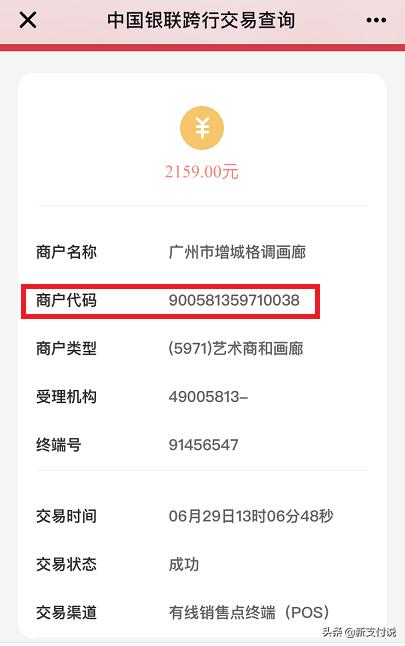 POS机：商户编码MCC科普知识