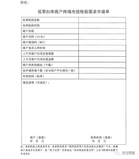 安装POS机：中国银联出手整治POS机“大商户模式”