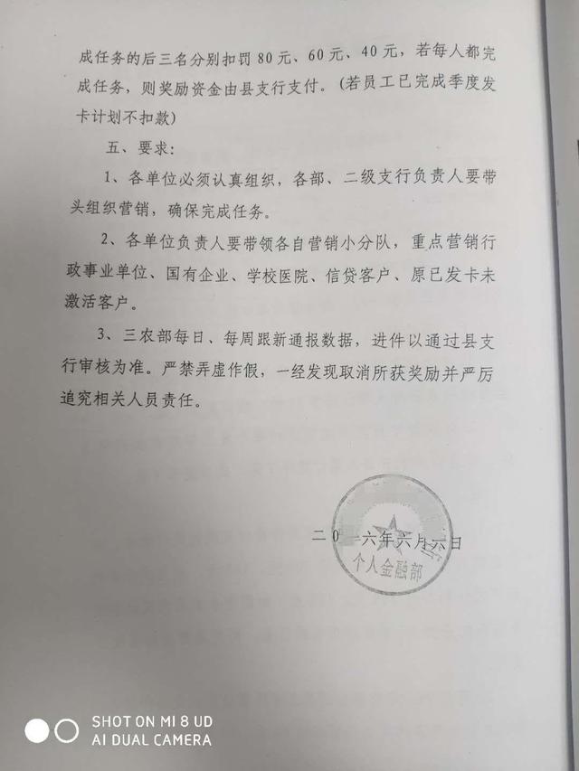 POS机代理：职员为完成考核刷卡套现5000万判5年，当事人辩称：如果认定犯罪，无数银行职员都将面临牢狱之灾