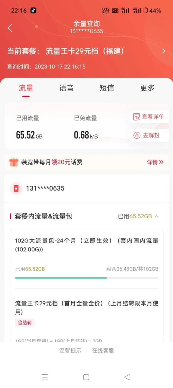 电签POS机：什么是流量卡？