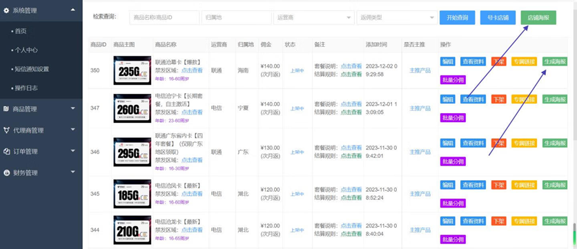 手机流量卡推广项目，新手月入5万+，附一手代理渠道。